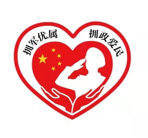 永川推送的双拥主题标识荣获全国三等奖
