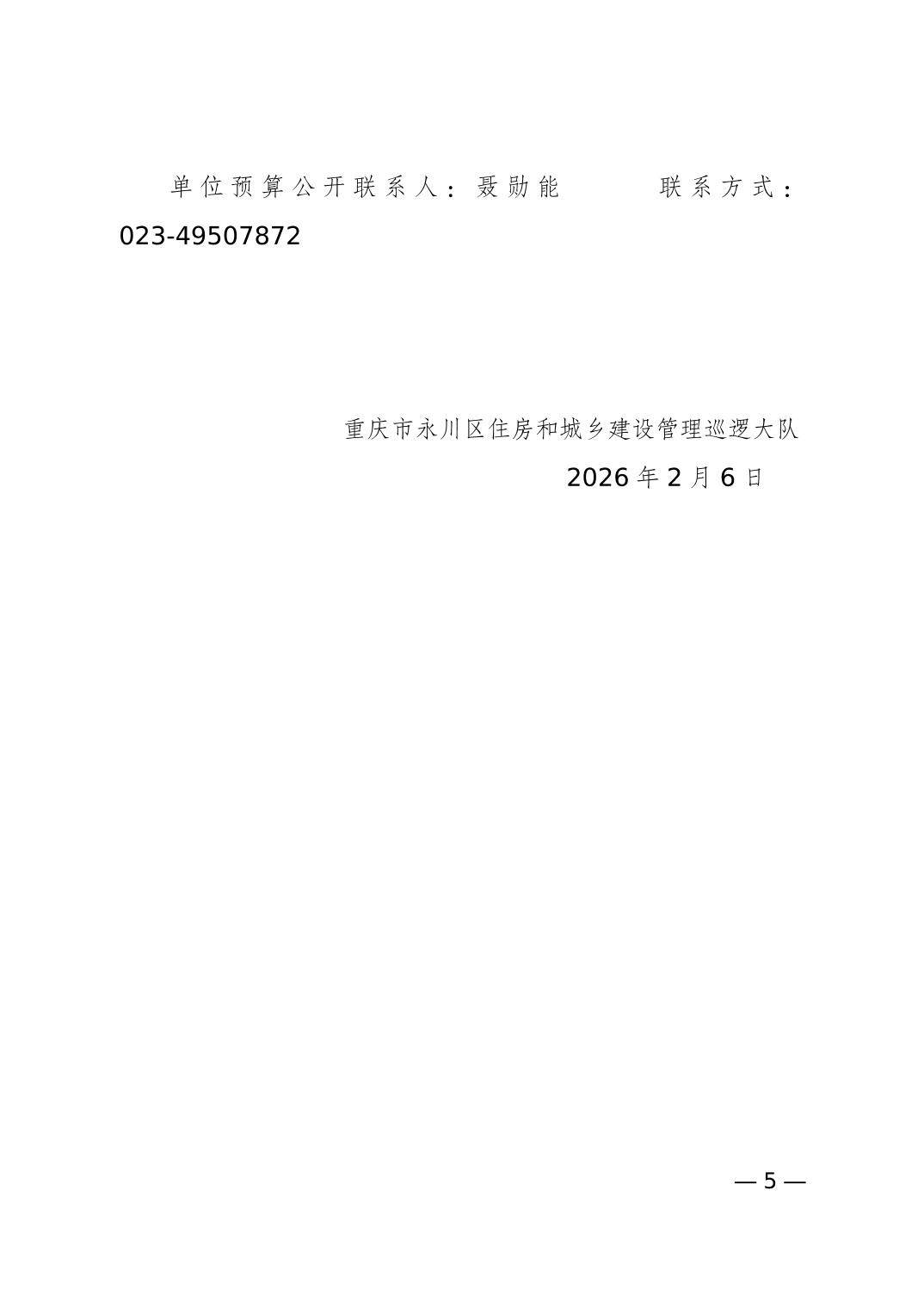 20260709e57c599a_4.jpg