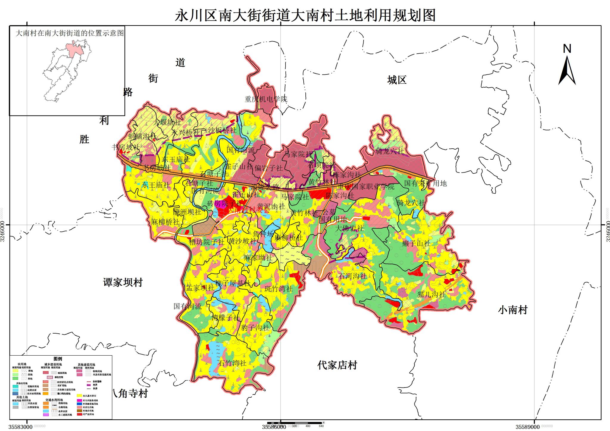 永川区南大街街道大南村村规划批前公告